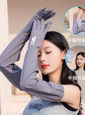 夏季防晒手套女薄款冰丝防紫外线
