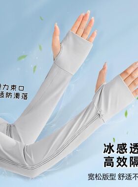 夏季冰丝防晒袖套女薄款时尚户外透气凉感触屏骑行电动车旅游护臂