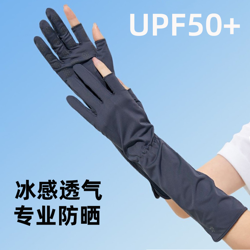 夏季中长款冰丝防晒手套
