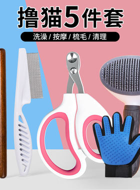 猫专用指甲剪五件套猫木柄梳