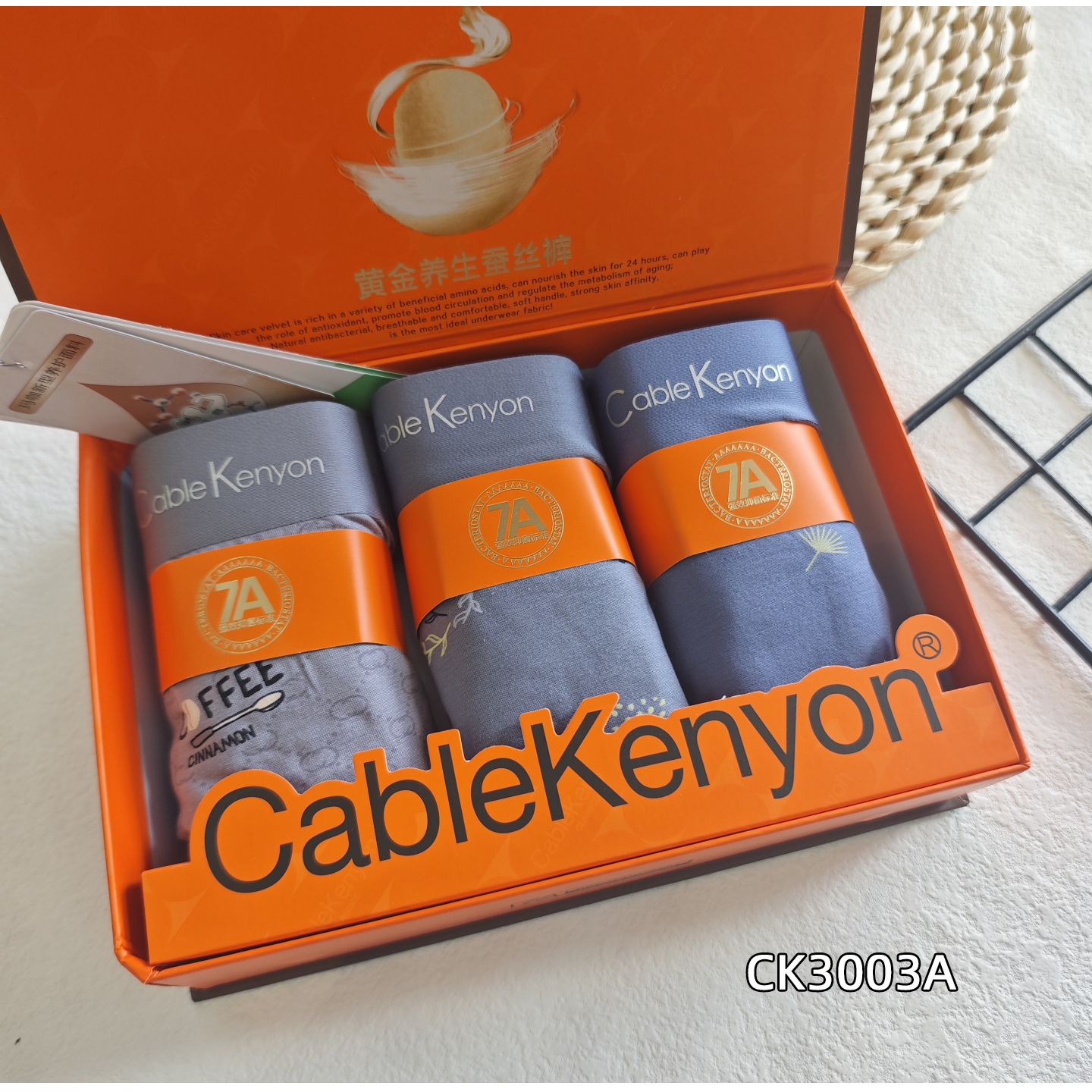 3条装男士蚕丝裤无痕平角印花