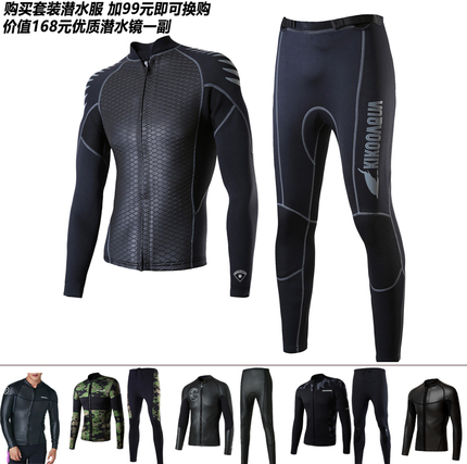 新款香港迷彩2.5mm加厚男女冲浪夹克分体上衣浮潜保暖防寒潜水服