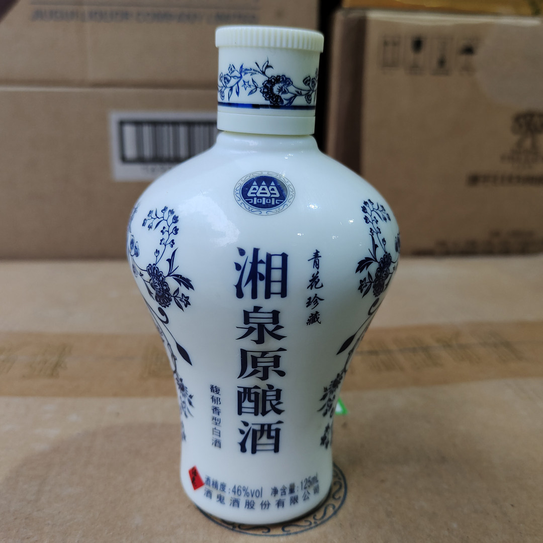 湘泉原酿小酒46度125ml*24瓶白酒老酒收藏小酒版收藏酒鬼酒公司