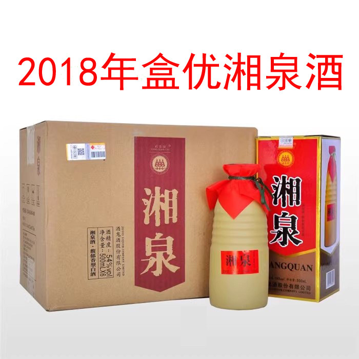 2018年盒优湘泉酒54度500ML*6瓶酒鬼酒公司生产白酒老酒收藏