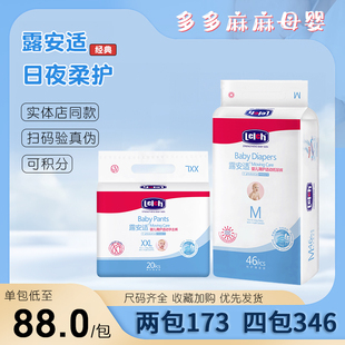 婴儿拉拉裤 日用夜用纸尿裤 轻薄透气尿不湿 款 lelch德国露安适经典