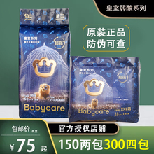 babycare皇室弱酸纸尿裤SMXL婴儿尿不湿狮子王国干爽透气XL拉拉裤