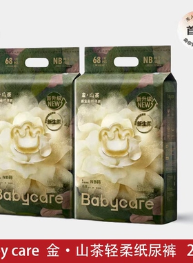 【2包】babycare山茶花纸尿裤花苞裤MXL干爽透气拉拉裤尿不湿轻柔
