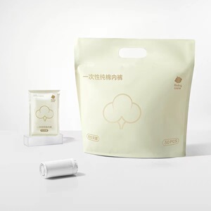 babycare一次性纯棉内裤免洗月子