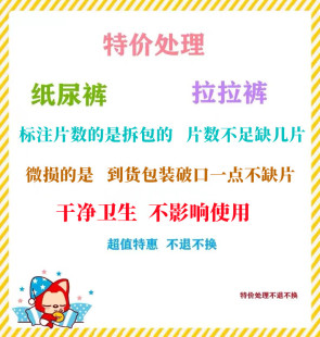 处理 babycare纸尿裤 开包 微损 好日期 拉拉裤