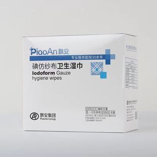 飘安碘仿纱布卫生湿巾30x6cm伤口引流敷料口腔止血纱布换药油纱条