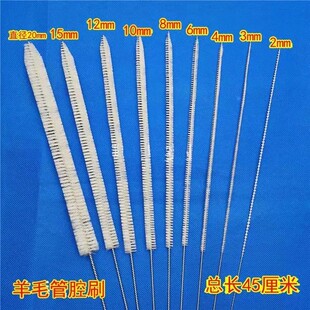 羊毛管腔刷管腔器械刷内镜刷清洗刷宫腔刷腹腔镜清洗刷