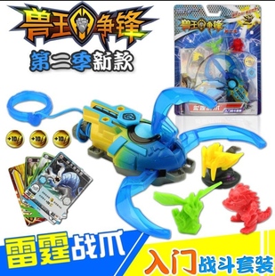 兽王争锋战爪双人战斗套装雷霆对战凌风雷霆战爪男孩精灵卡币玩具
