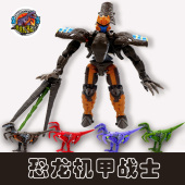 恐龙机甲机器人拼装 猩猩队长霸王龙迅猛龙男孩成人收藏变形玩具