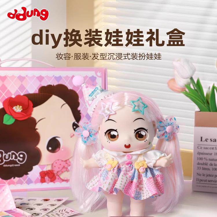 冬己20CM洋娃娃公主DIY化妆玩偶