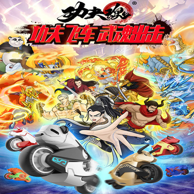 国潮功夫飞车新品国风指尖手指陀螺摩托战车儿童玩具男孩双人对战