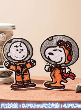 自粘款卡通刺绣史努比宇航员布贴衣服包包装饰贴花修补贴diy补丁