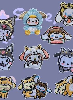 自粘款刺绣三丽鸥库洛米玉桂狗布贴衣服包包装饰贴花修补贴补丁贴