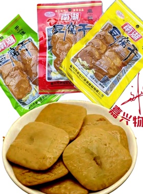 南湖豆腐干开洋味 85克五香味豆干零食小吃豆干麻辣豆干 5包包邮