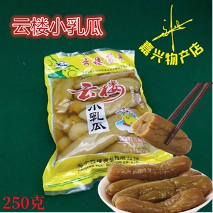 海宁云楼小乳瓜 乳黄瓜 蜜汁瓜小酱瓜 250克酱瓜咸菜 下饭菜包邮