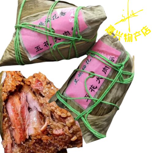 嘉兴发货哦梅花斋五花大肉粽