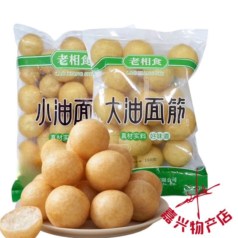 老相食油球大油面筋清水油面筋塞肉酿肉火锅冒菜麻辣烫油泡球100g - 实物图