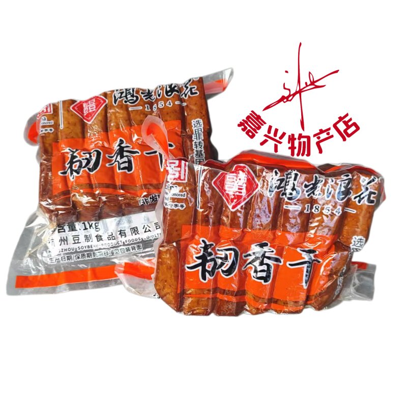 鸿光浪花韧香干 1000克装豆腐干 小吃豆制品香干豆干 配菜红豆块