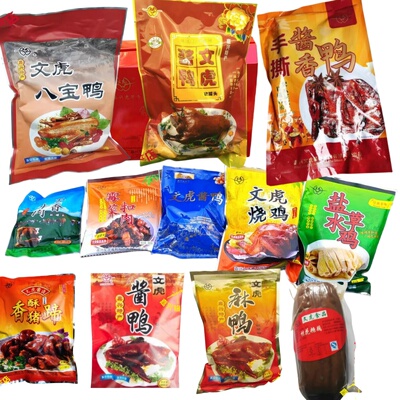 文虎大礼包卤味熟食盒装嘉兴特产