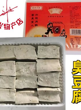 吕李豆坊乌镇臭豆腐小吃盒装