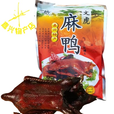 小野鸭肉嘉兴物产文虎麻鸭即食酱