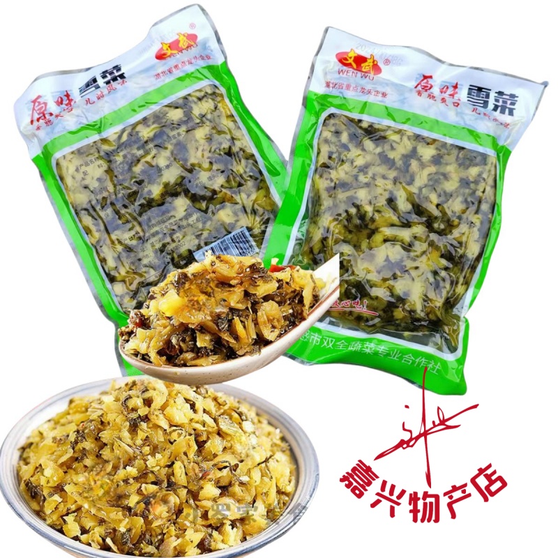 文武原味雪菜雪里蕻爽口饭菜特产