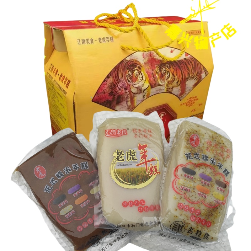 桐乡石门淡味白玉彩色糯米年糕块