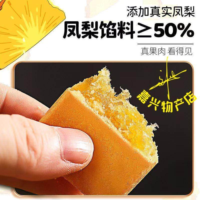 嘉兴特产公泰和原味凤梨酥休闲零食食品小吃传统中式糕点点心320g