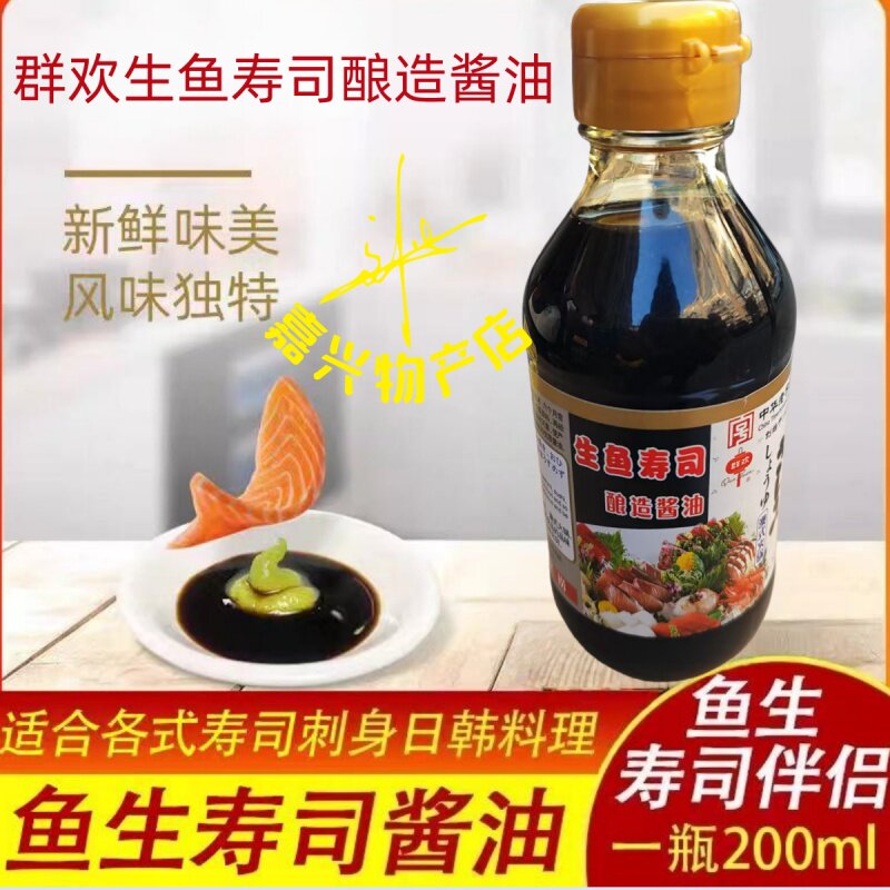 群欢海鲜酱油平湖老鼎丰豆捞酱油 群欢生鱼寿司海鲜豆捞酱油200ml