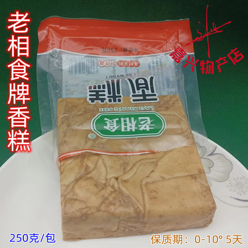 豆腐糕老相食嘉兴特产美食