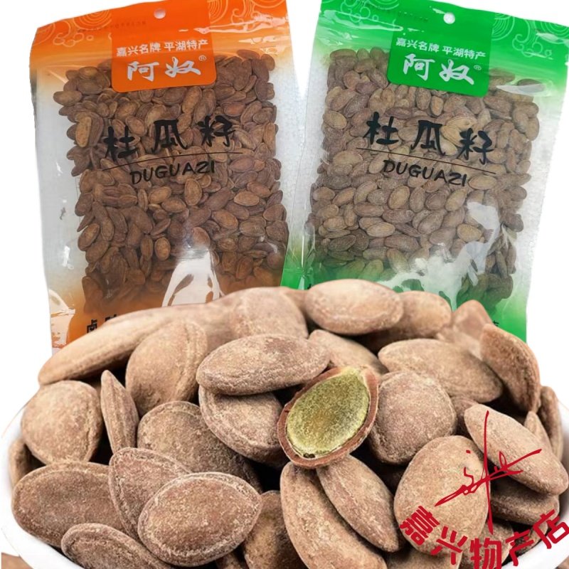 阿奴杜瓜子300g瓜蒌籽平湖特产大颗奶盐味瓜子新鲜卤味瓜子葫芦籽