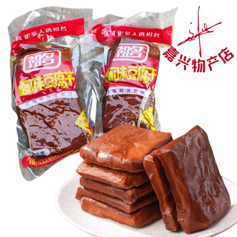 祖名卤味豆腐干卤汁干 祖名即食豆腐干 卤豆腐块 卤香豆干200克装