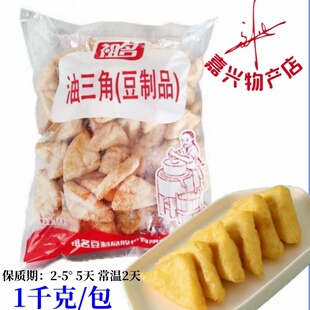 祖名三角油豆腐 大油方油泡火锅麻辣烫冒菜串串快餐饭店小油方2斤