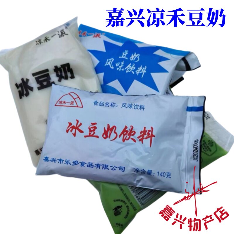 嘉兴凉禾豆奶营养豆牛奶乳凉禾一派冰豆奶乳豆浆钦料东多豆奶30包