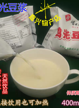非转基因大豆制作豆饮品豆浆豆奶