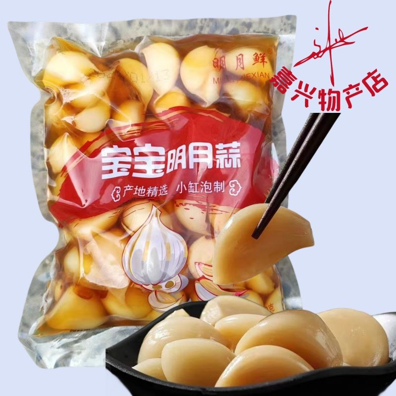蒜宝宝亲嘴网红大蒜瓣糖醋大蒜腌泡大蒜头大蒜瓣爽口小菜蒜 680克,水产肉类/新鲜蔬果/熟食,腌制/榨菜/泡菜,淘宝优惠券,粉丝福利购,淘宝优惠卷