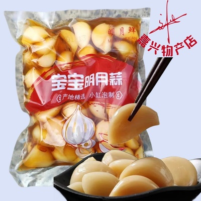 吃了嘴不臭嘴网红亲嘴蒜大蒜头