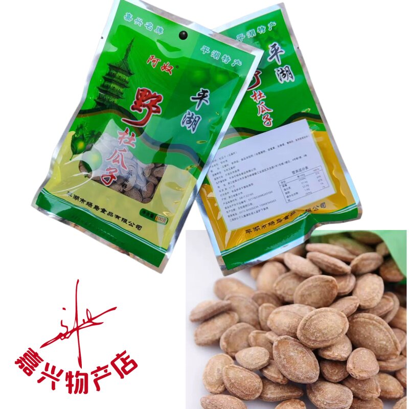 阿奴杜瓜子奶盐味瓜蒌籽瓜蒌子大颗粒嘉兴平湖特产野生杜瓜子100g