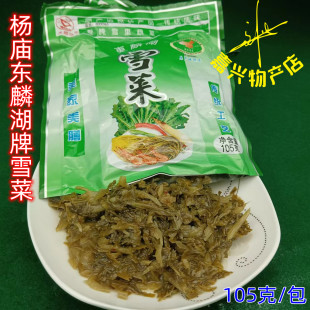 嘉善东麟湖雪菜 杨庙袋装雪菜105g装嘉善雪菜咸菜早餐菜 全国包邮
