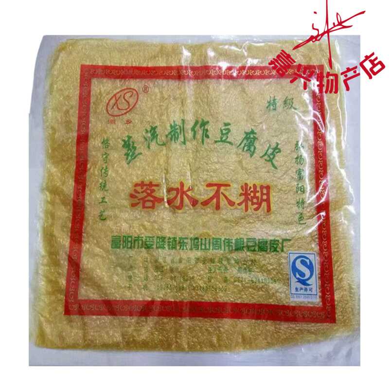 落水不糊泗乡杭州豆腐皮2包包邮