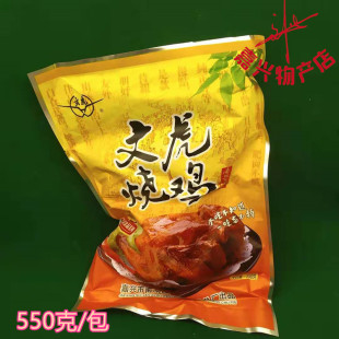 嘉兴特产文虎烧鸡550g价嘉兴熟食鸡肉文虎卤鸡下酒烧鸡 拍2包包邮