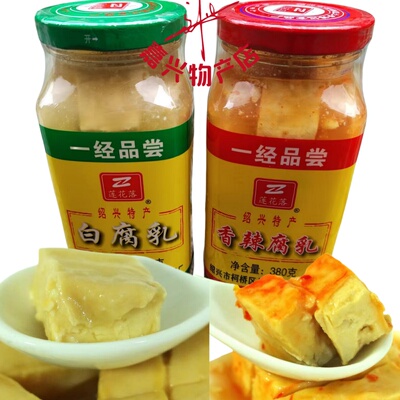 绍兴莲花落白腐乳香辣豆腐块