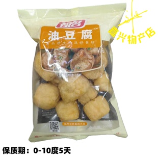 祖名油豆腐 家常菜油豆款油球开肉大油豆腐开肉油泡 豆腐泡200克