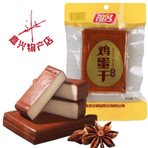 酱香味鸡蛋干祖名豆腐干浙江湖州