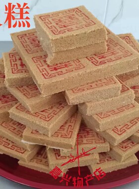 尺糕嘉兴红糖豆沙馅结婚用喜糕