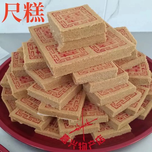 仅发苏浙沪嘉兴松糕红糖方糕豆沙馅方糕16个约1300g价结婚用喜糕 - 封面